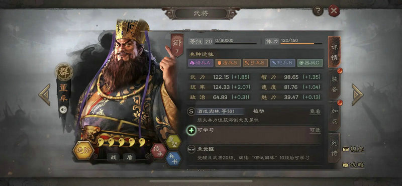 三国志战略版董卓怎么样
