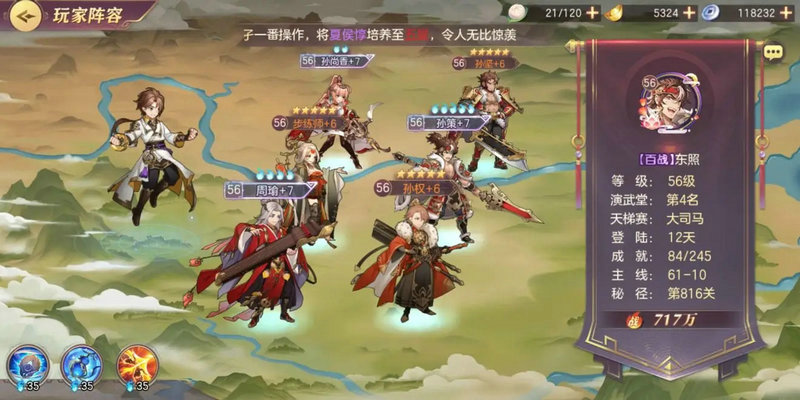 三国志幻想大陆疑云解密五幕如何选择 三国志幻想大陆疑云解密五幕如何选择