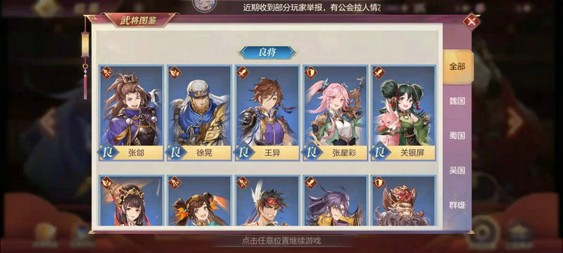 三国志幻想大陆疑云解密五幕如何选择