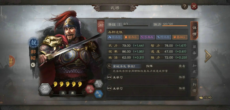 三国志战略版平民玩什么阵容好 三国志战略版平民玩什么阵容好