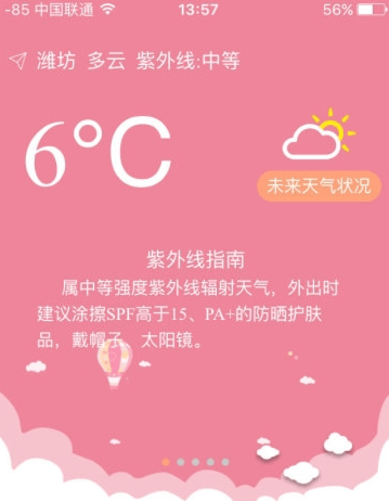 美友