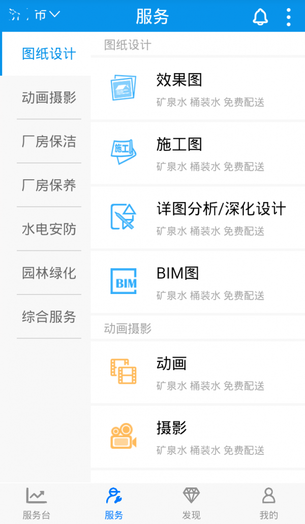 厂房管家