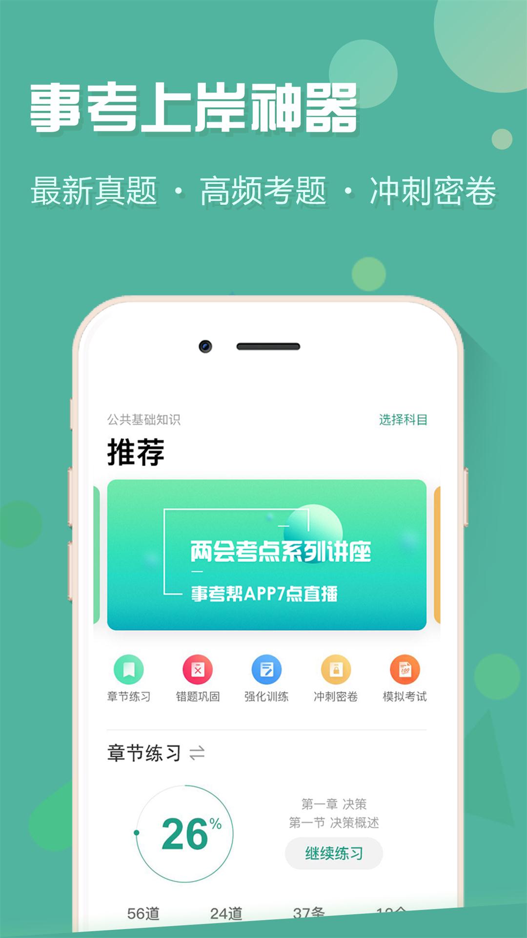 青海事考帮