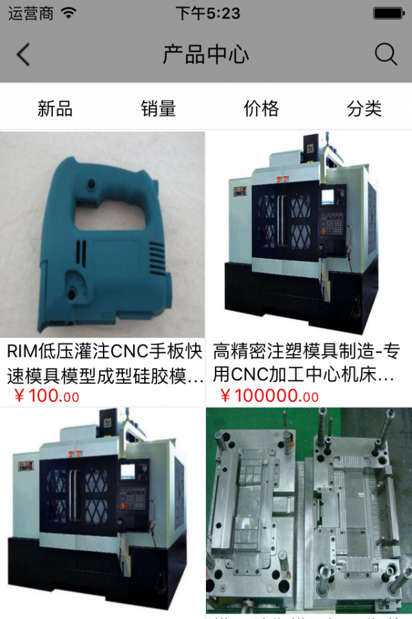 模具加工平台