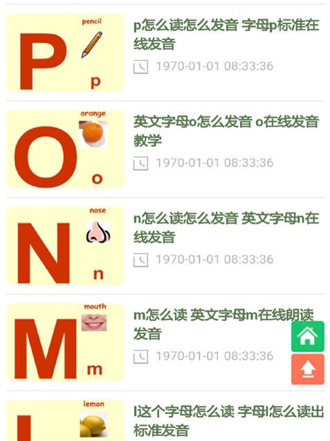 英文字母书写和发音