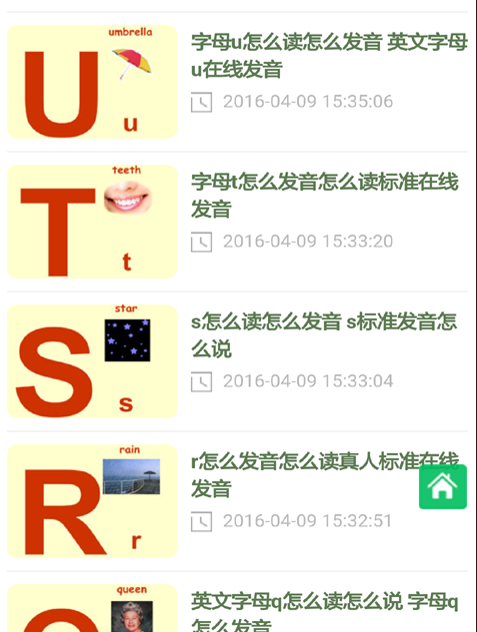 英文字母书写和发音