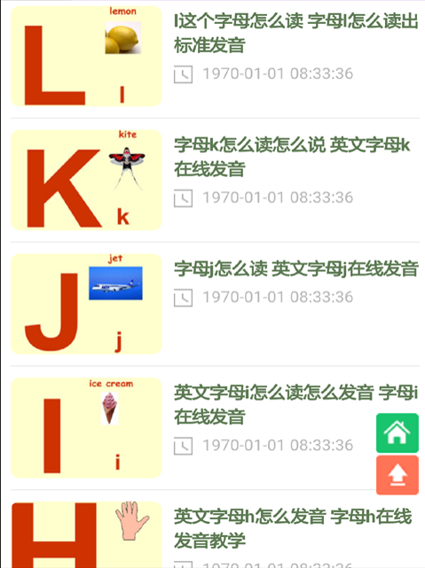 英文字母书写和发音