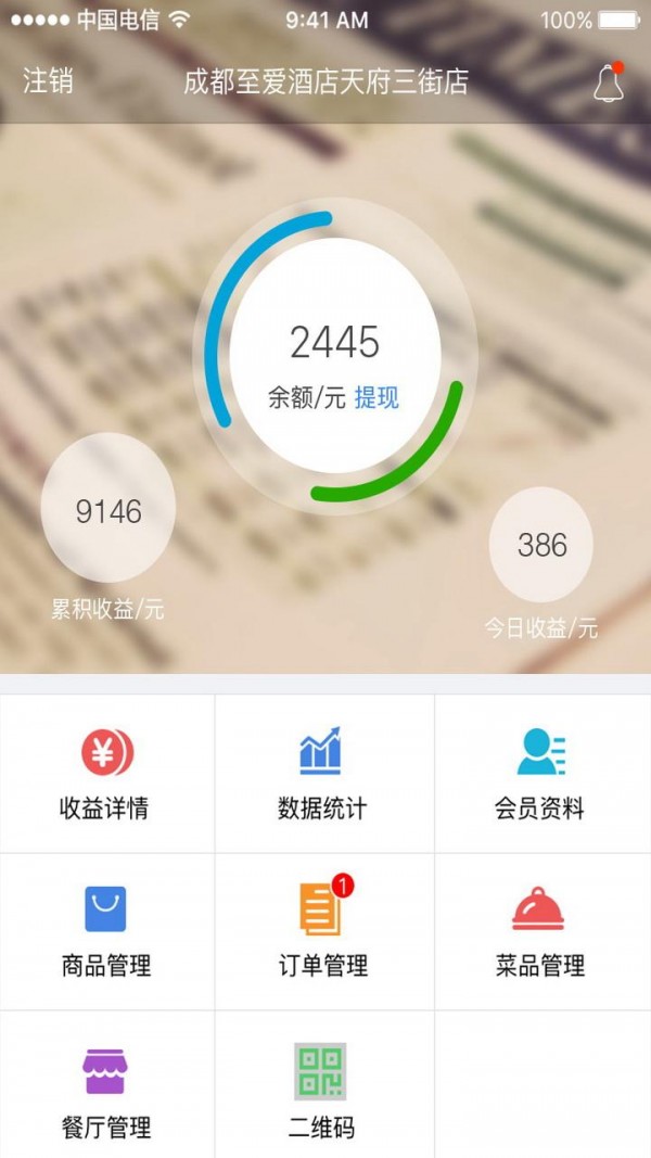 至爱宝
