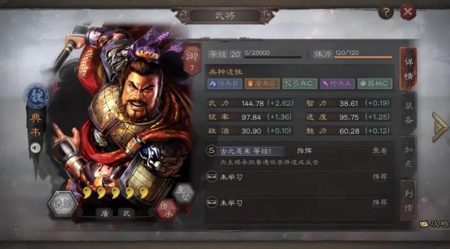 三国志战略版许褚用什么兵法 三国志战略版许褚用什么兵法