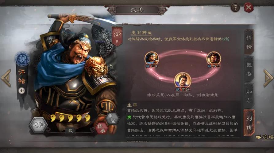 三国志战略版许褚用什么兵法 三国志战略版许褚用什么兵法
