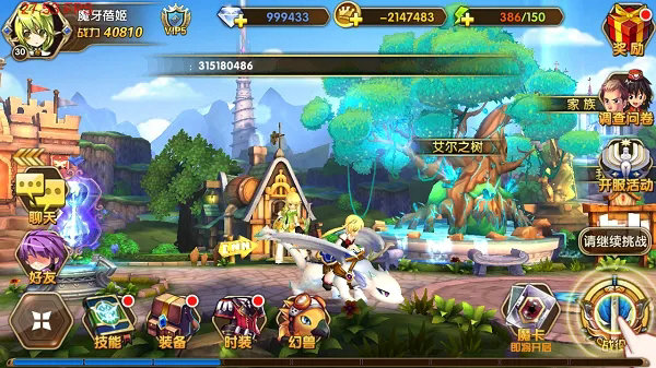 艾尔战记3D怎么升级快