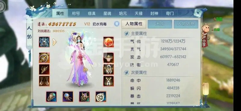 诛仙手游天音用什么宠物 诛仙手游天音用什么宠物