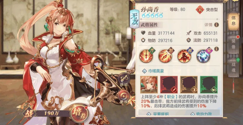 三国志幻想大陆孙尚香吕蒙陆逊怎么搭配