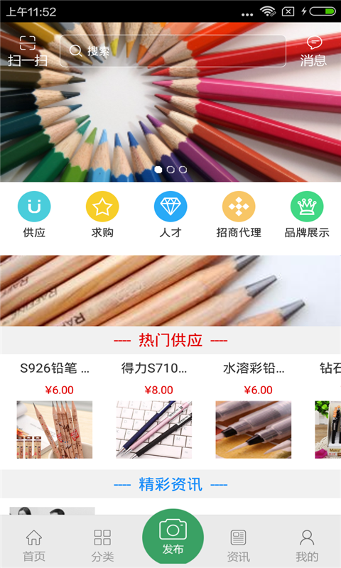 铅笔制造网