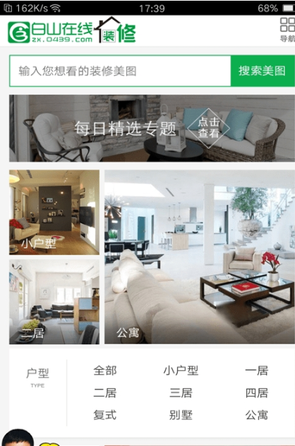 白山装修