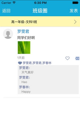 成外校讯通教
