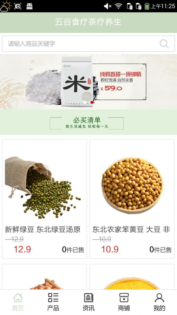 五谷食疗茶疗养生