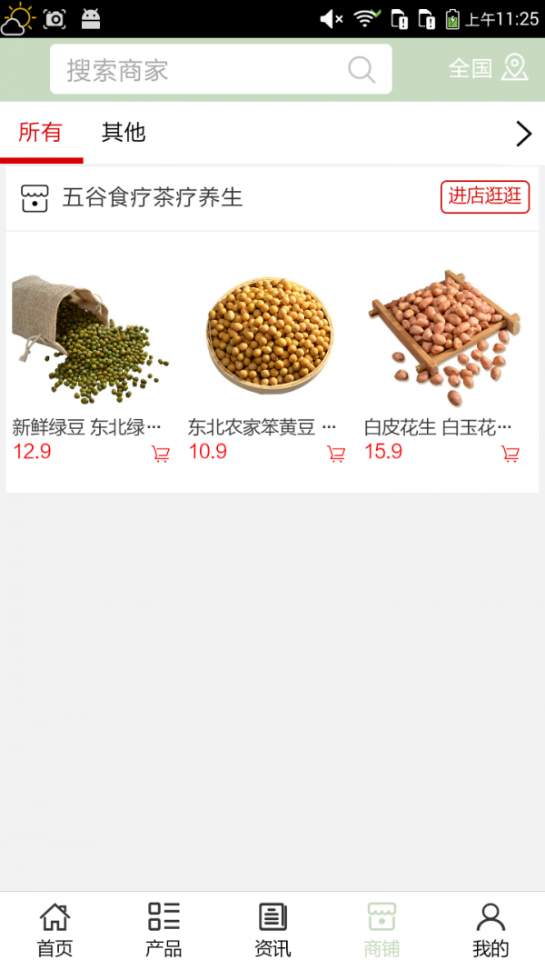 五谷食疗茶疗养生