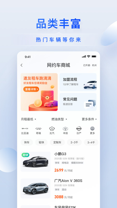 小桔租车