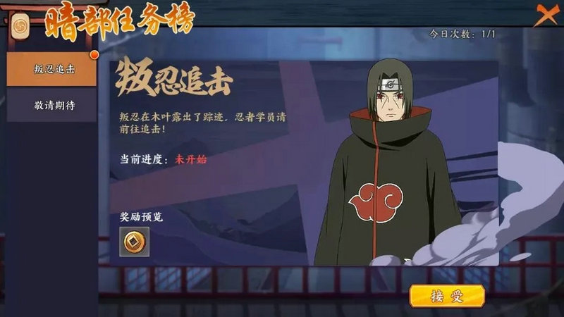 火影忍者手游叛忍追击怎么过 火影忍者手游叛忍追击怎么过