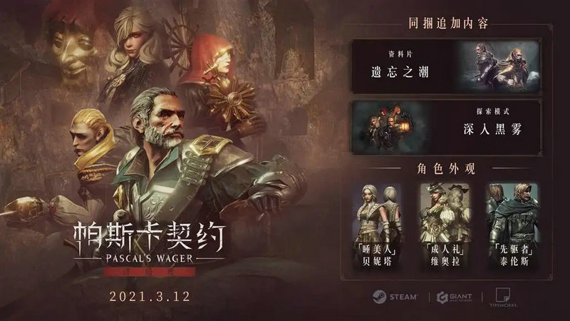 帕斯卡契约赫吉之石位置说明理智赫吉之石在哪 帕斯卡契约赫吉之石位置说明理智赫吉之石在哪
