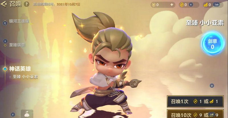 金铲铲小小英雄谁最值得买