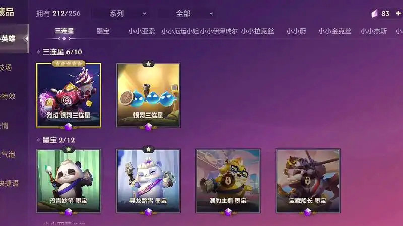 金铲铲小小英雄谁最值得买 金铲铲小小英雄谁最值得买
