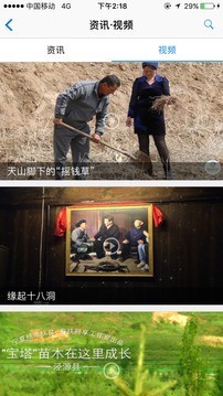 人民扶贫