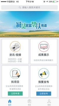 人民扶贫