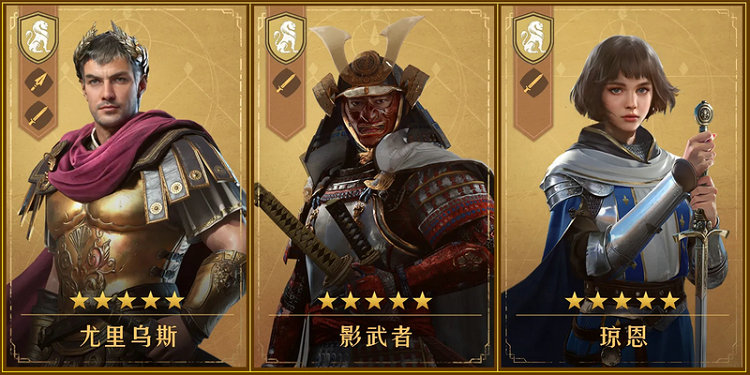 帝国战纪手游英雄排行榜
