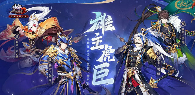 少年三国志2赤金战法选什么 少年三国志2赤金战法选什么