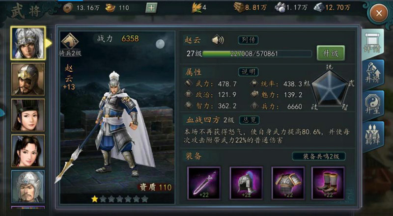 三国志2017平民推荐阵容有哪些 三国志2017平民推荐阵容有哪些