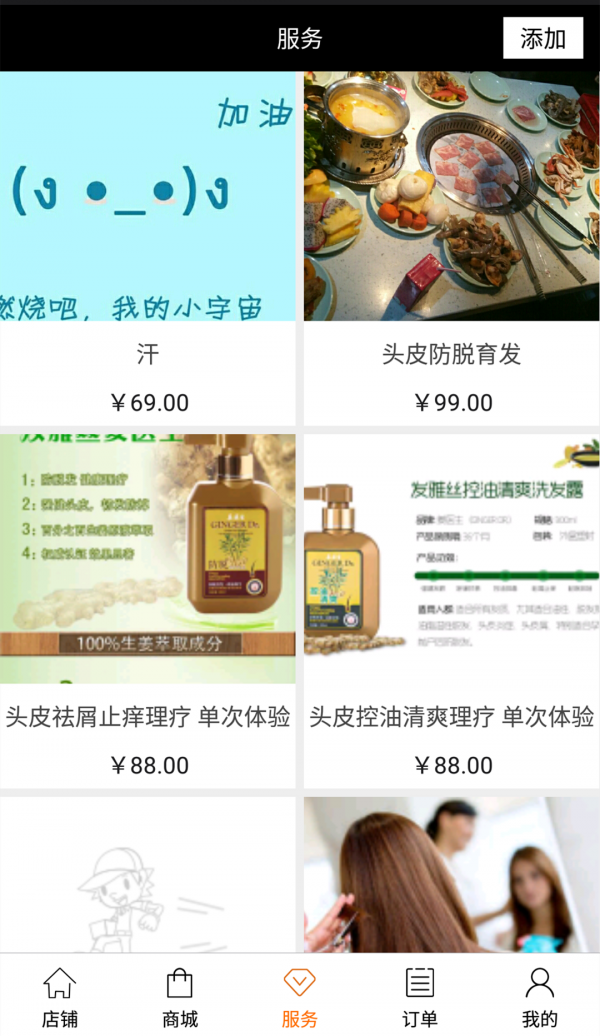 龙凤阁商户端
