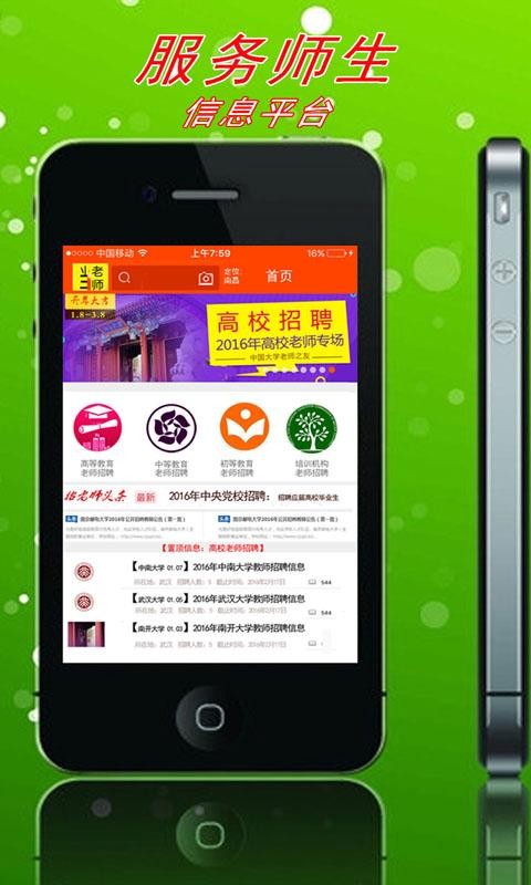 师生宝