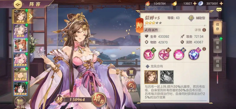 三国志幻想大陆女队阵容培养顺序是什么