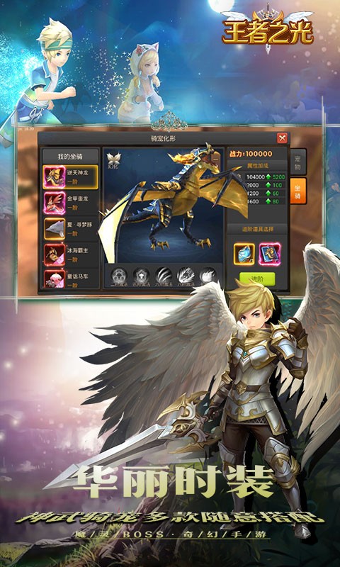 王者之光GM版