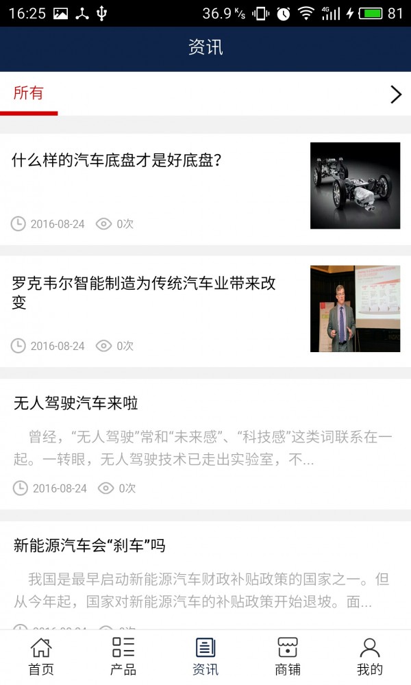 山东汽车网