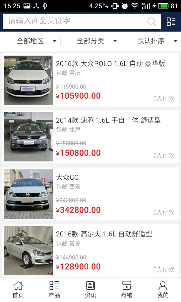 山东汽车网