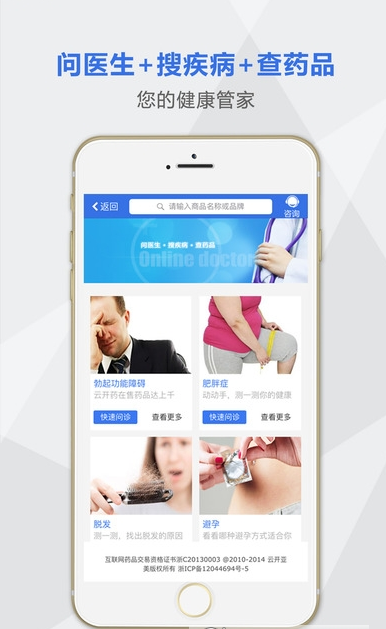 云开药网