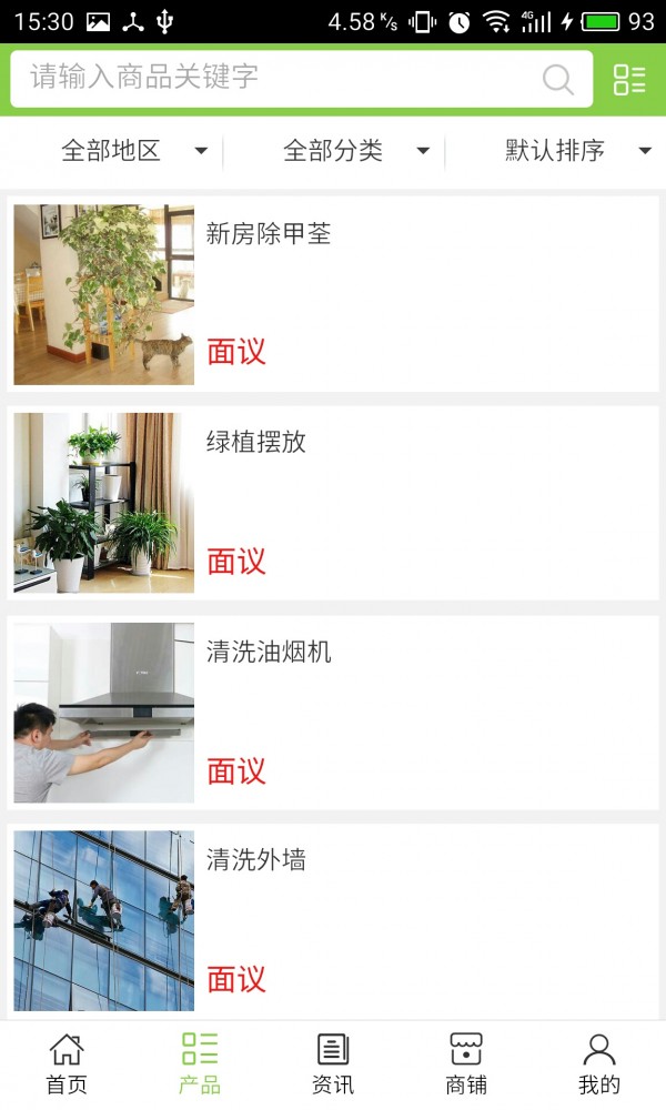 北京保洁网