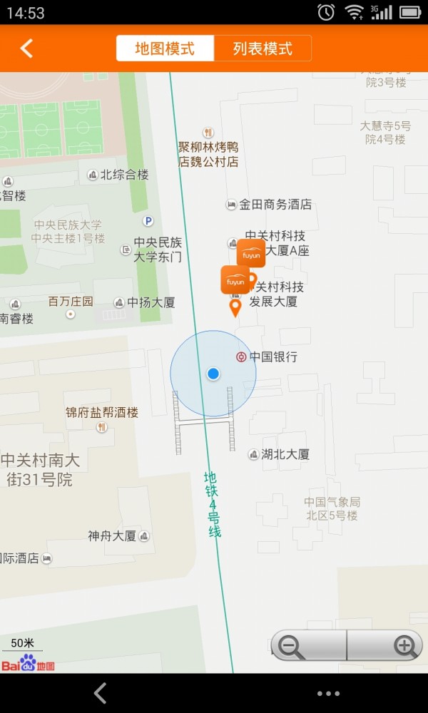 服云洗车