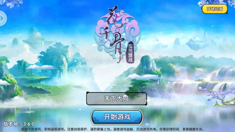 花千骨手游真气获得途径详解