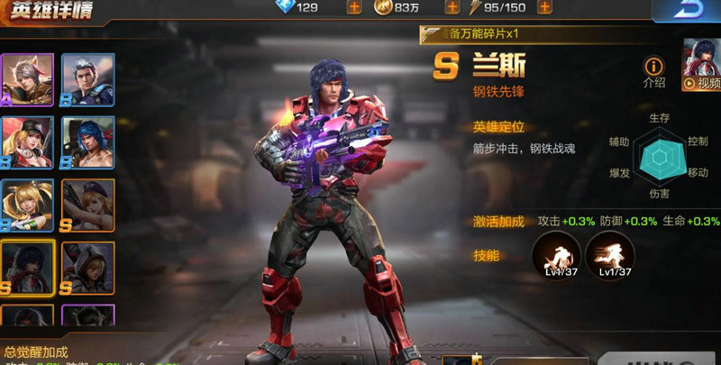 魂斗罗归来基因加点推荐