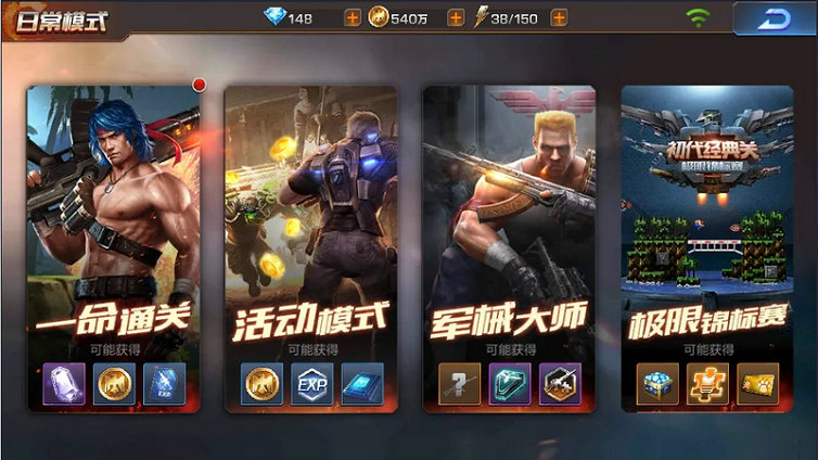 魂斗罗归来基因加点推荐