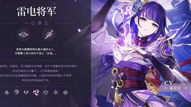 原神雷神圣遗物推荐