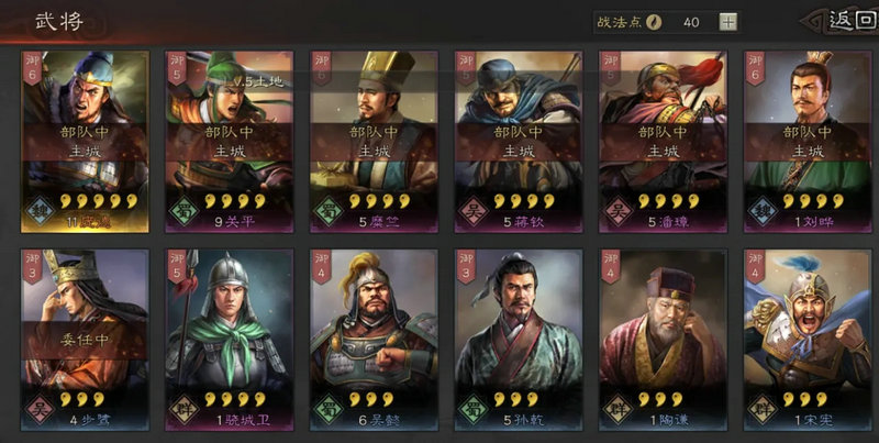 三国志战略版第二赛季怎么玩