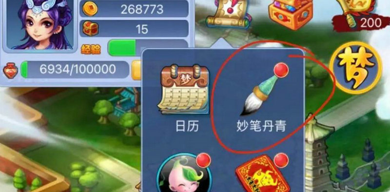 梦幻西游2口袋版妙笔丹青怎么玩 梦幻西游2口袋版妙笔丹青怎么玩