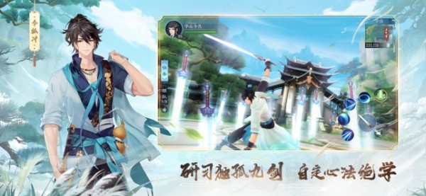 新笑傲江湖官服