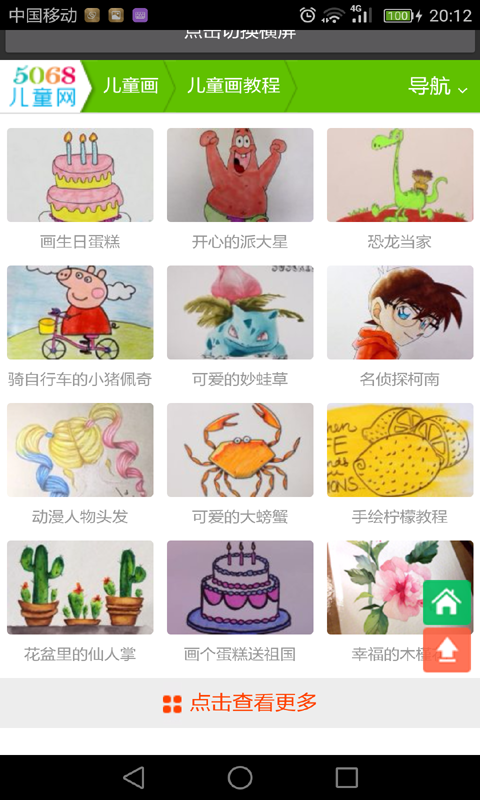 小学生学画画