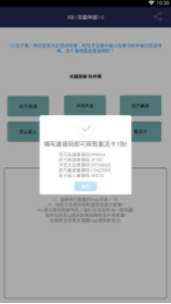 4合1答题神器